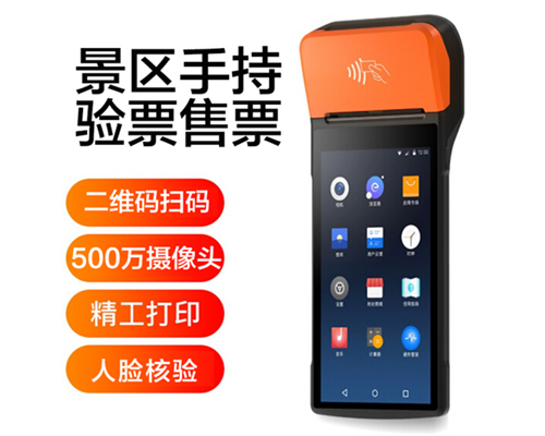 凯发K8国际景区手持机验票一体机， 可识别二维码、条形码